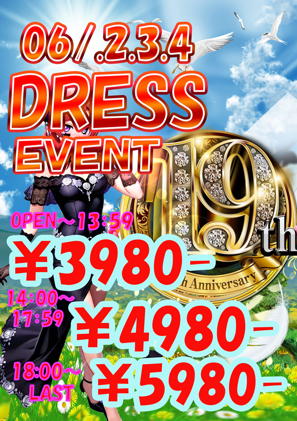 No.000 メガチュッパ19周年祭♥『メガチュッパ』川崎・横浜ピンサロ