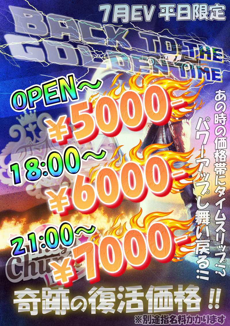 7月EV