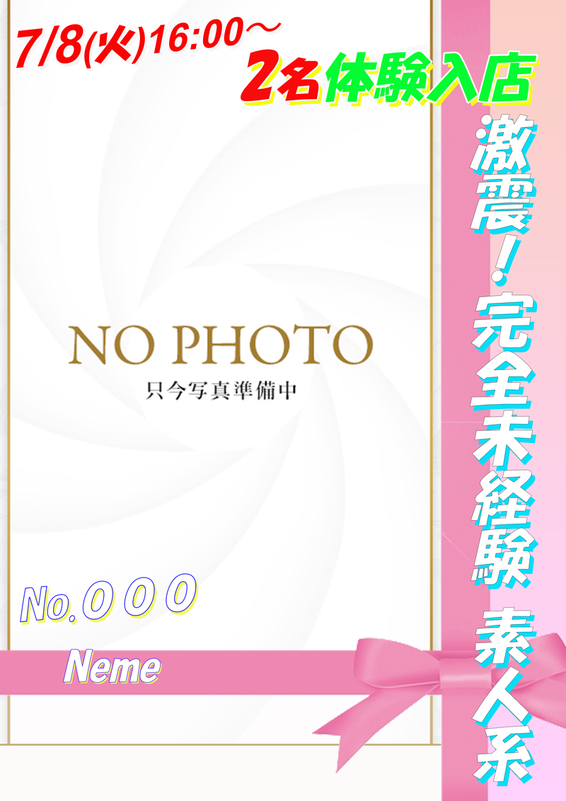☆体験入店中☆