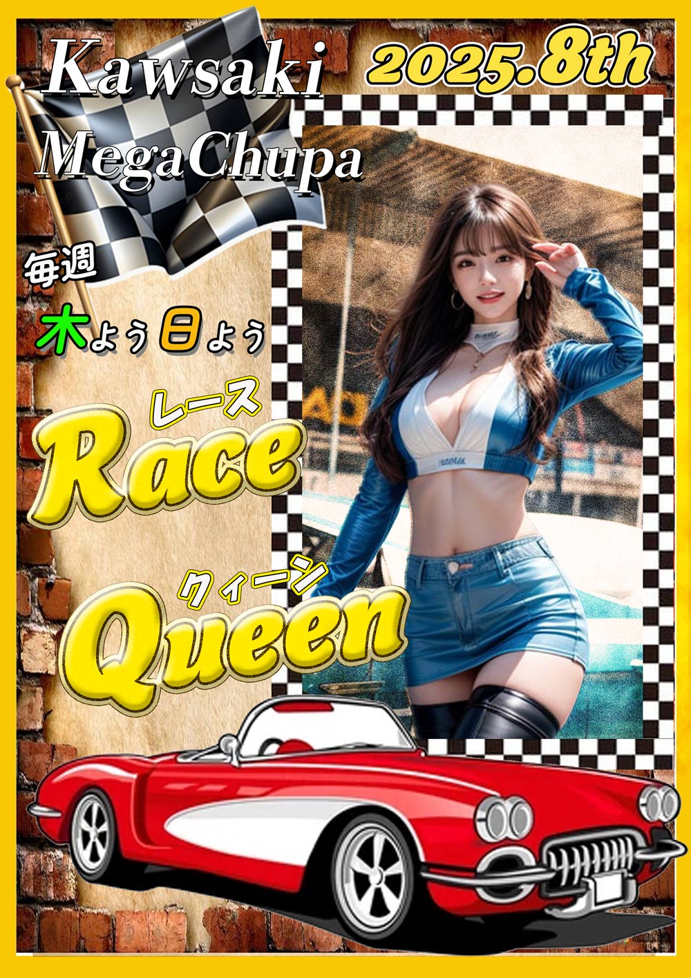 ８月新コスイベント♡『メガチュッパ』川崎・横浜ピンサロ