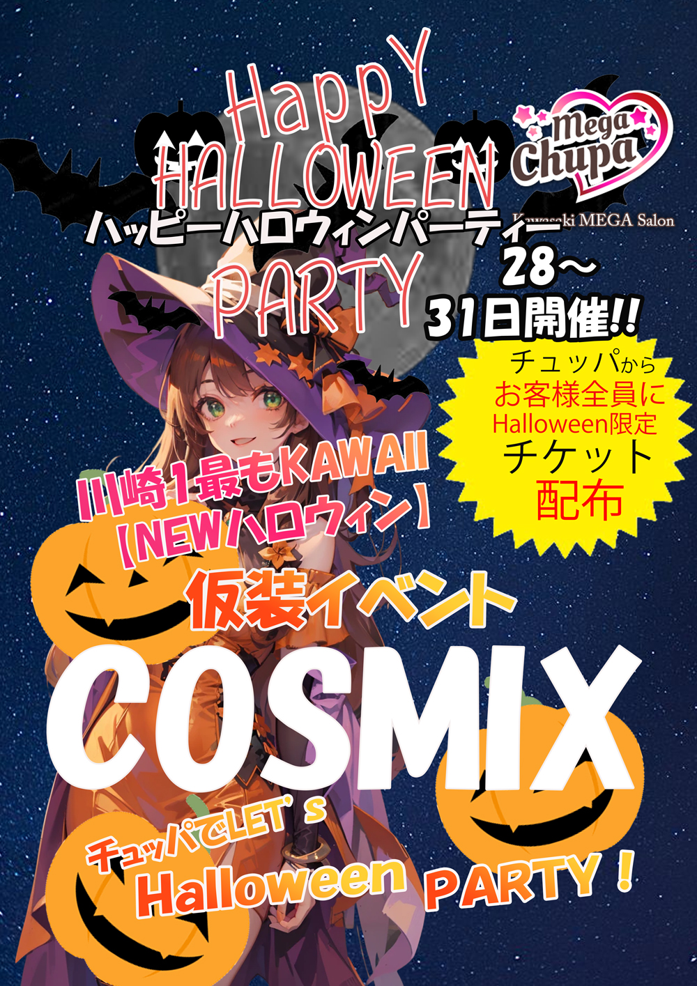 ?Halloween EVENT?