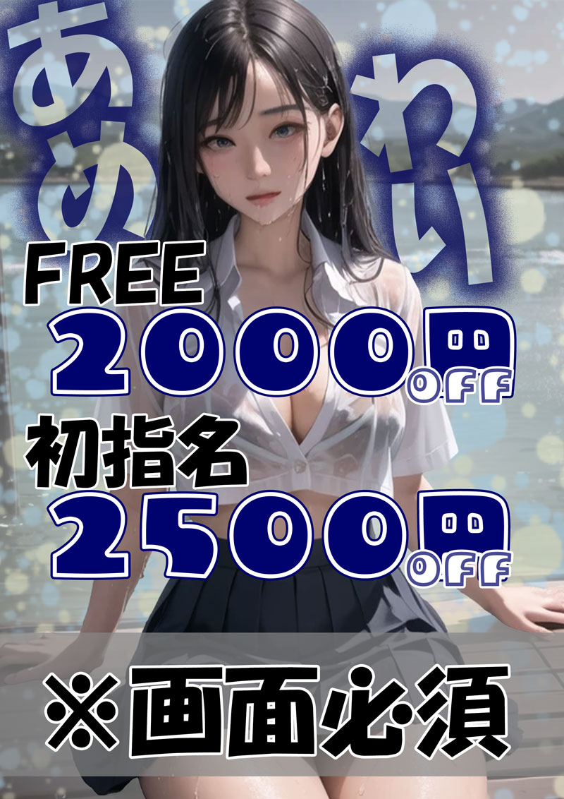 ☆★緊急開催イベント★☆『メガチュッパ』川崎・横浜ピンサロ